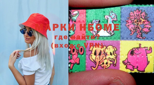 марки nbome Осинники