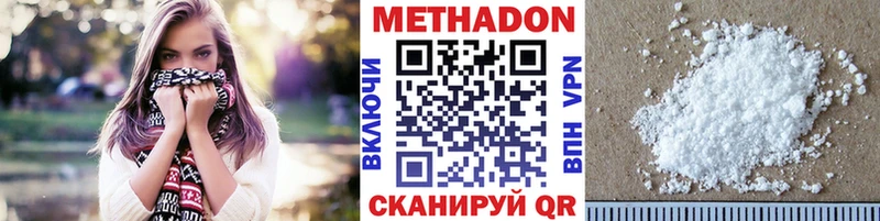 Метадон мёд Никольское